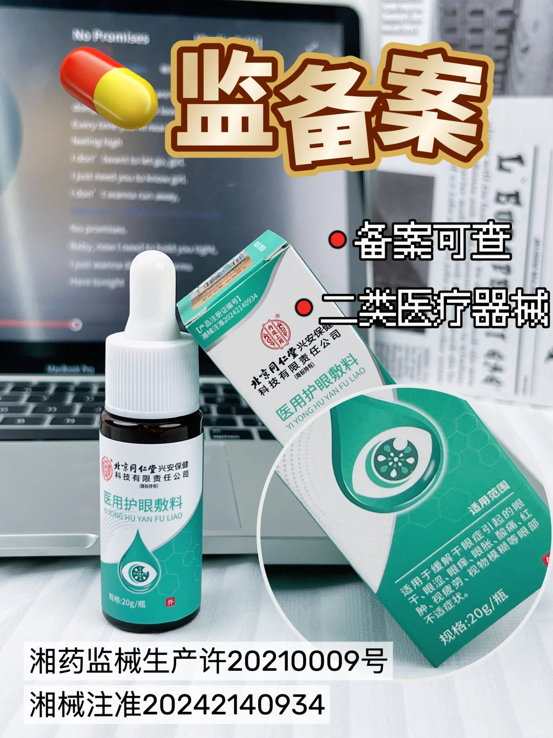 干眼症千万别忽视！！！
