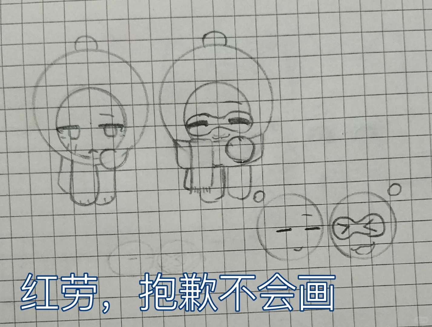 蓝劳和红劳