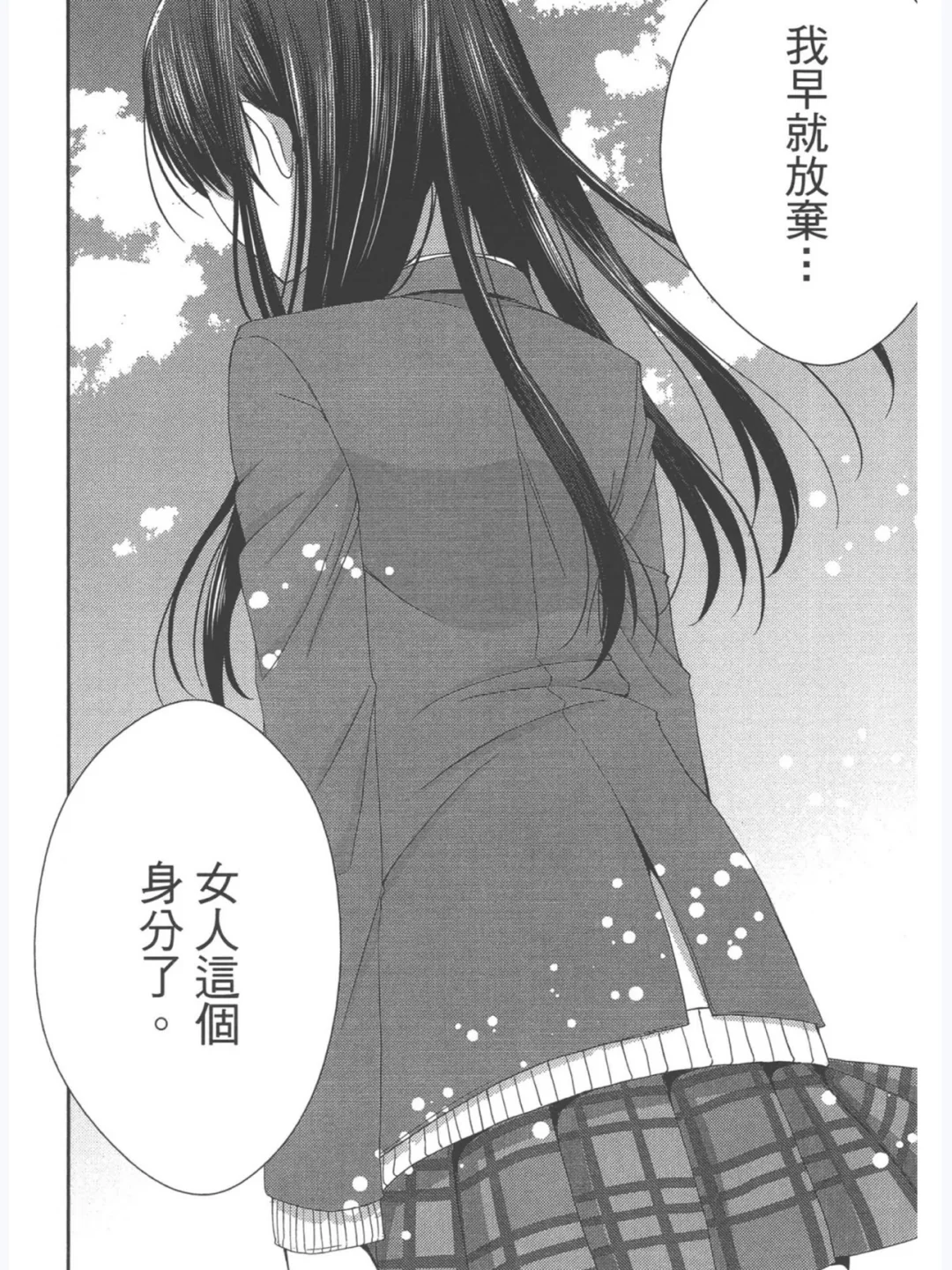 citrus柑橘味香气 漫画电子版全10册+番外