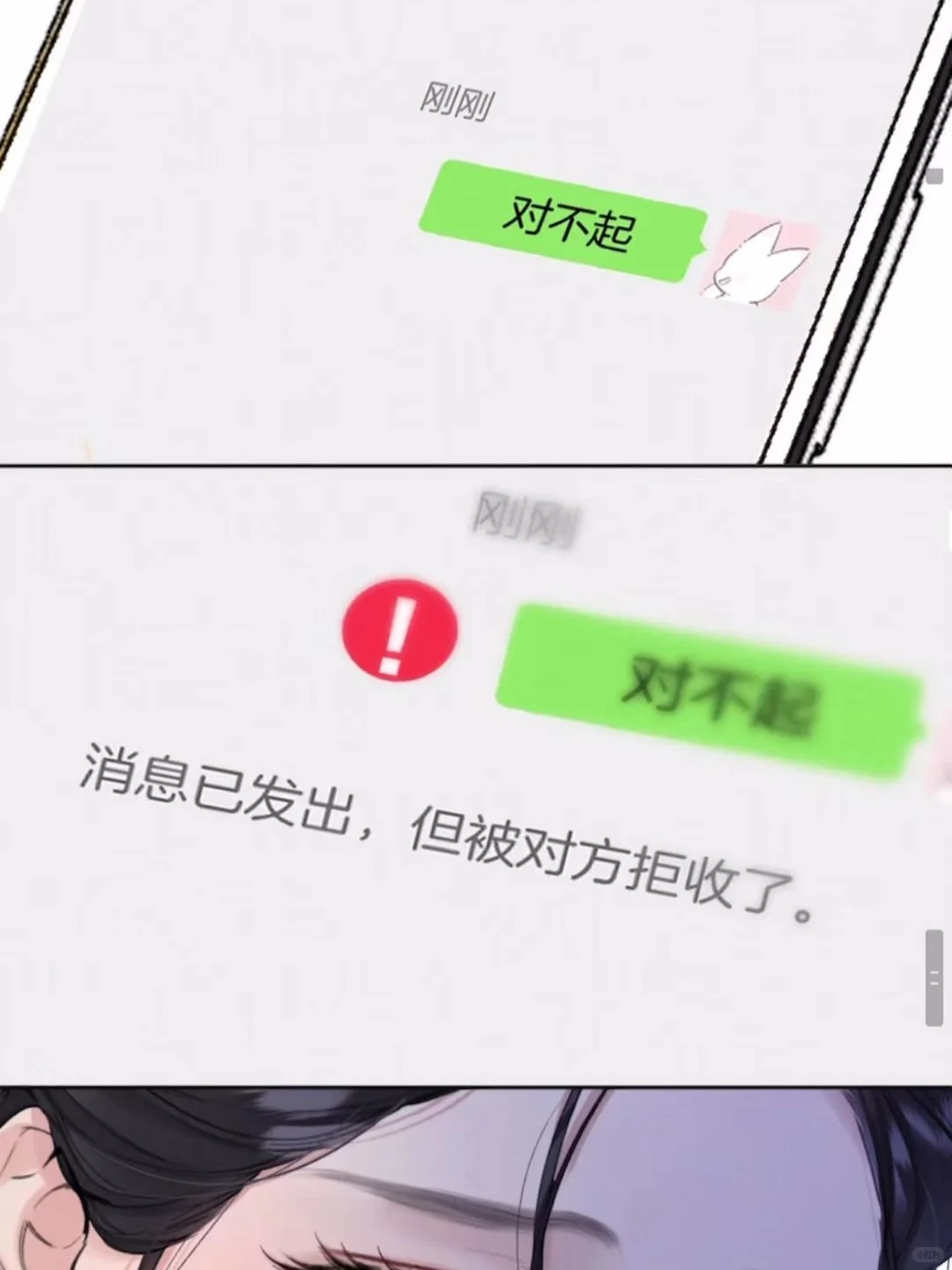 《错撩》漫画，1～3季58话+特典持续更新