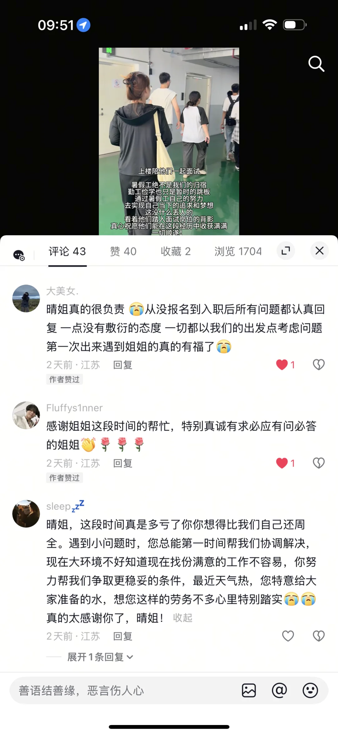 真的很谢谢大家对我的信任