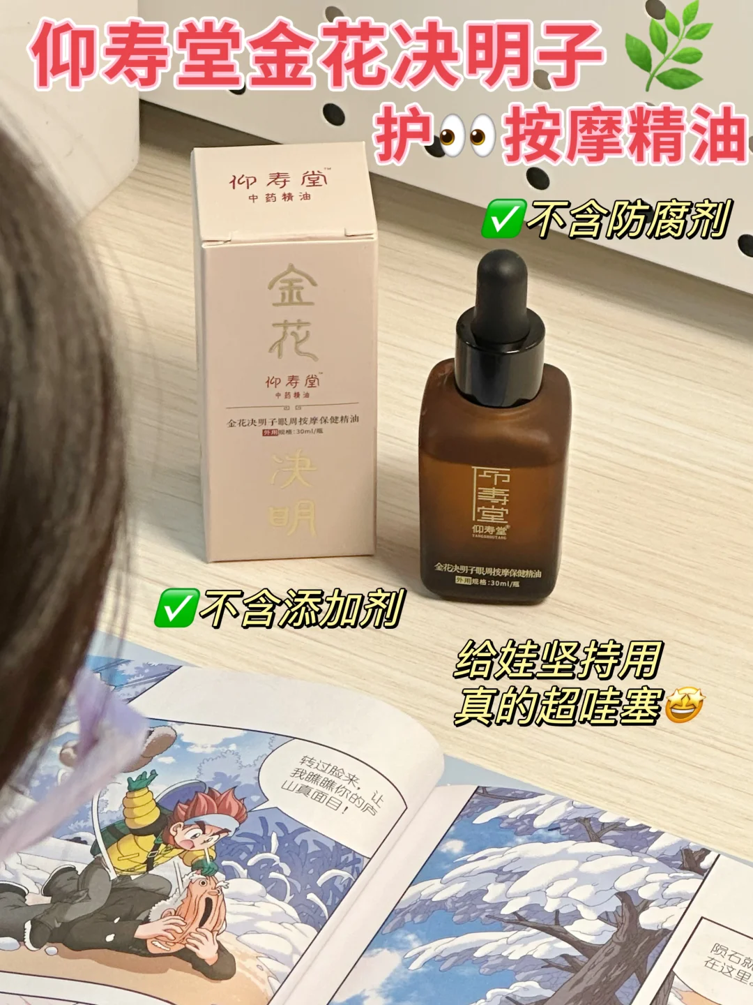 孩子视力养护大作战，这些大招你 get 了吗❓