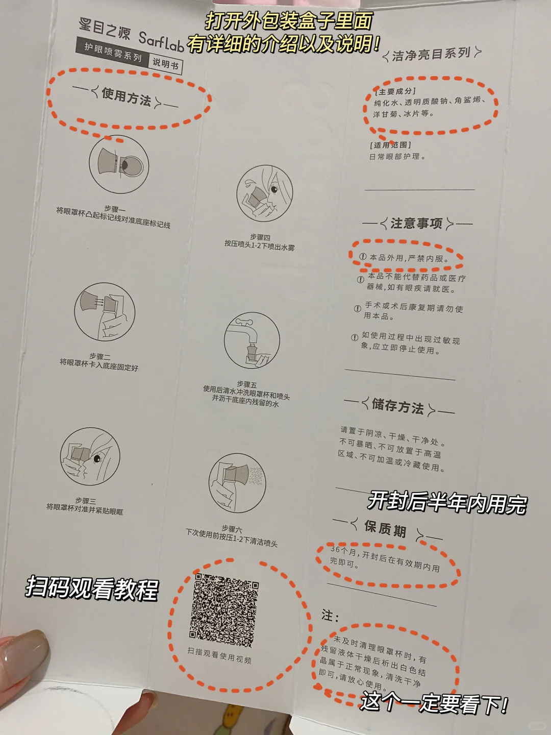 美瞳党含泪感谢🙏！！眼睛真的好舒服！！