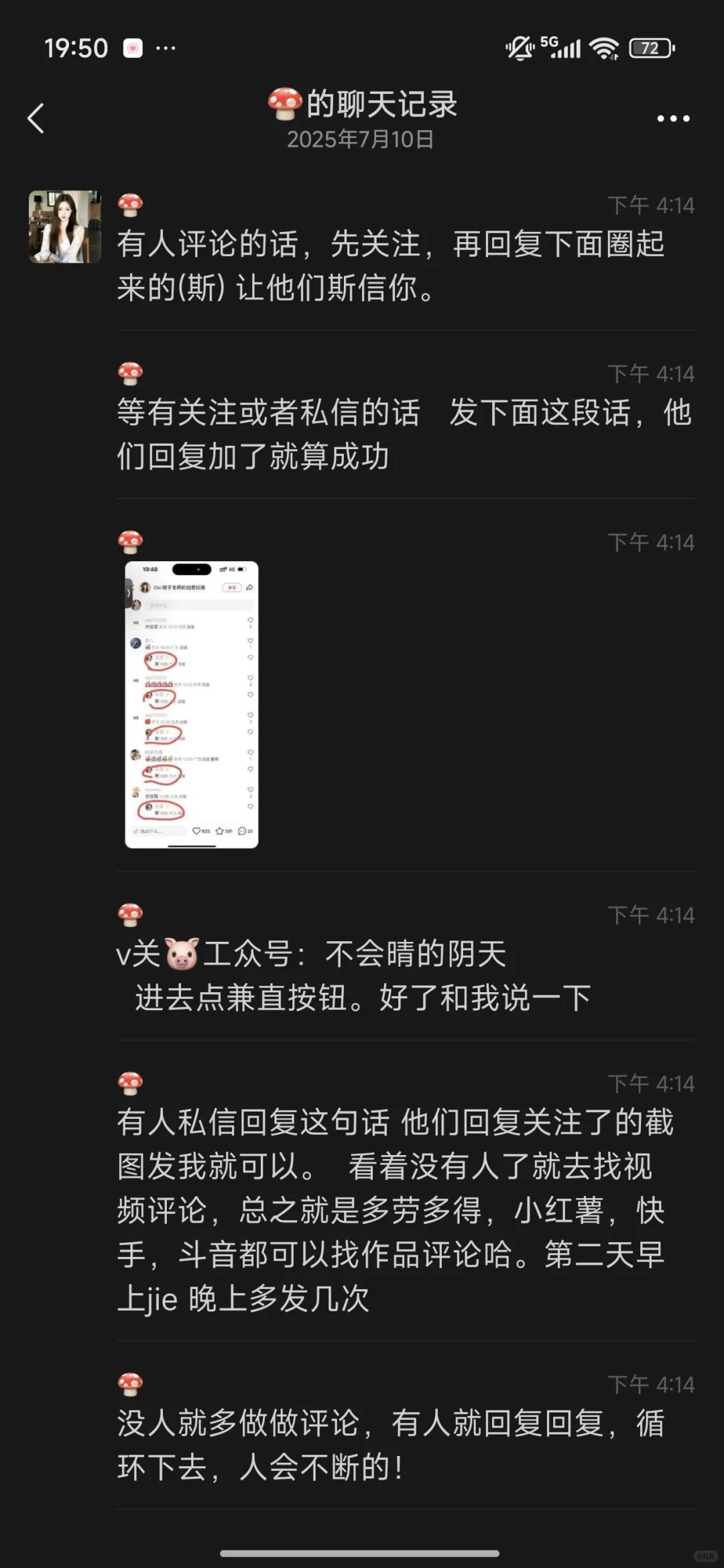 揭露新骗局了
