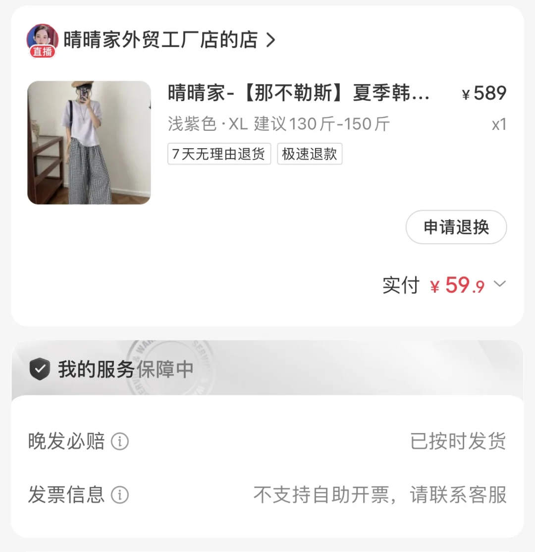 亚麻上衣