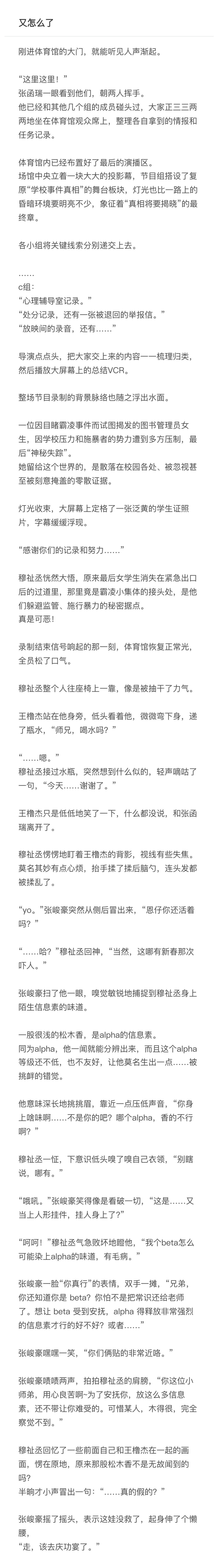 又怎么了