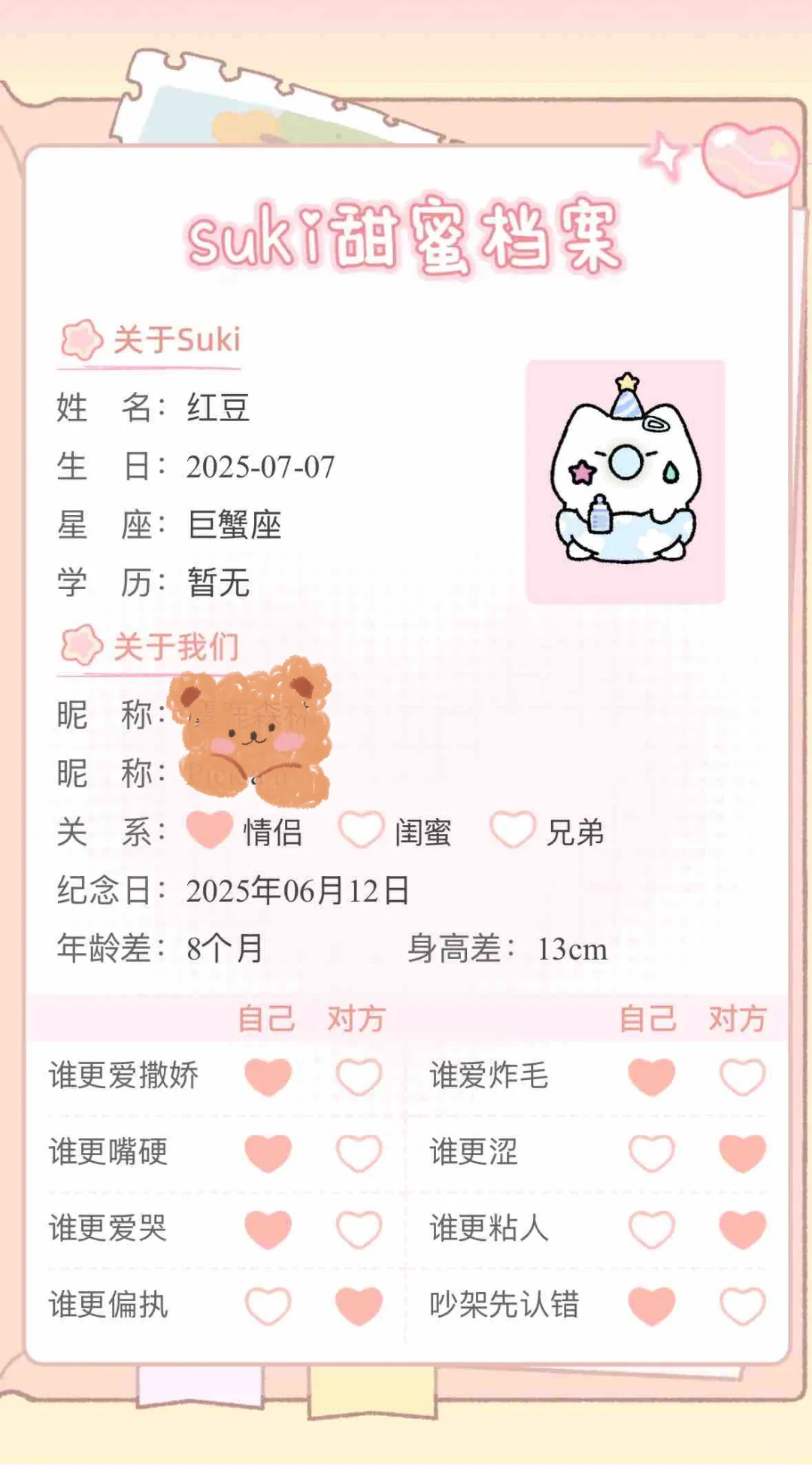 谁更涩