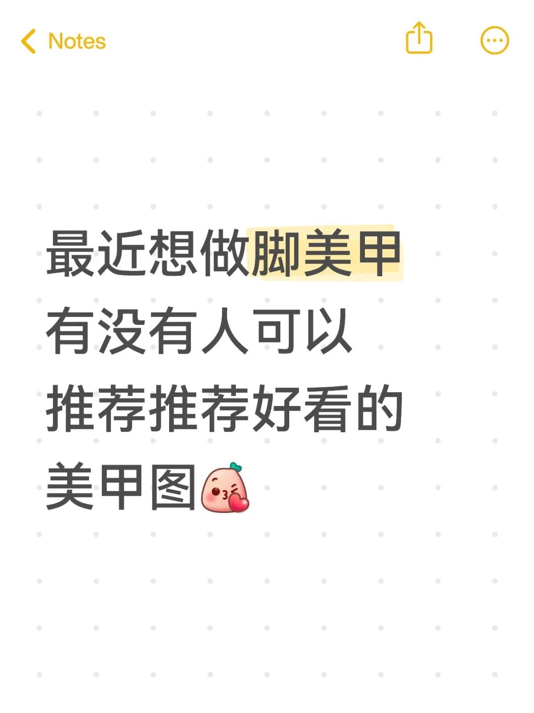第一次做超级想尝试！