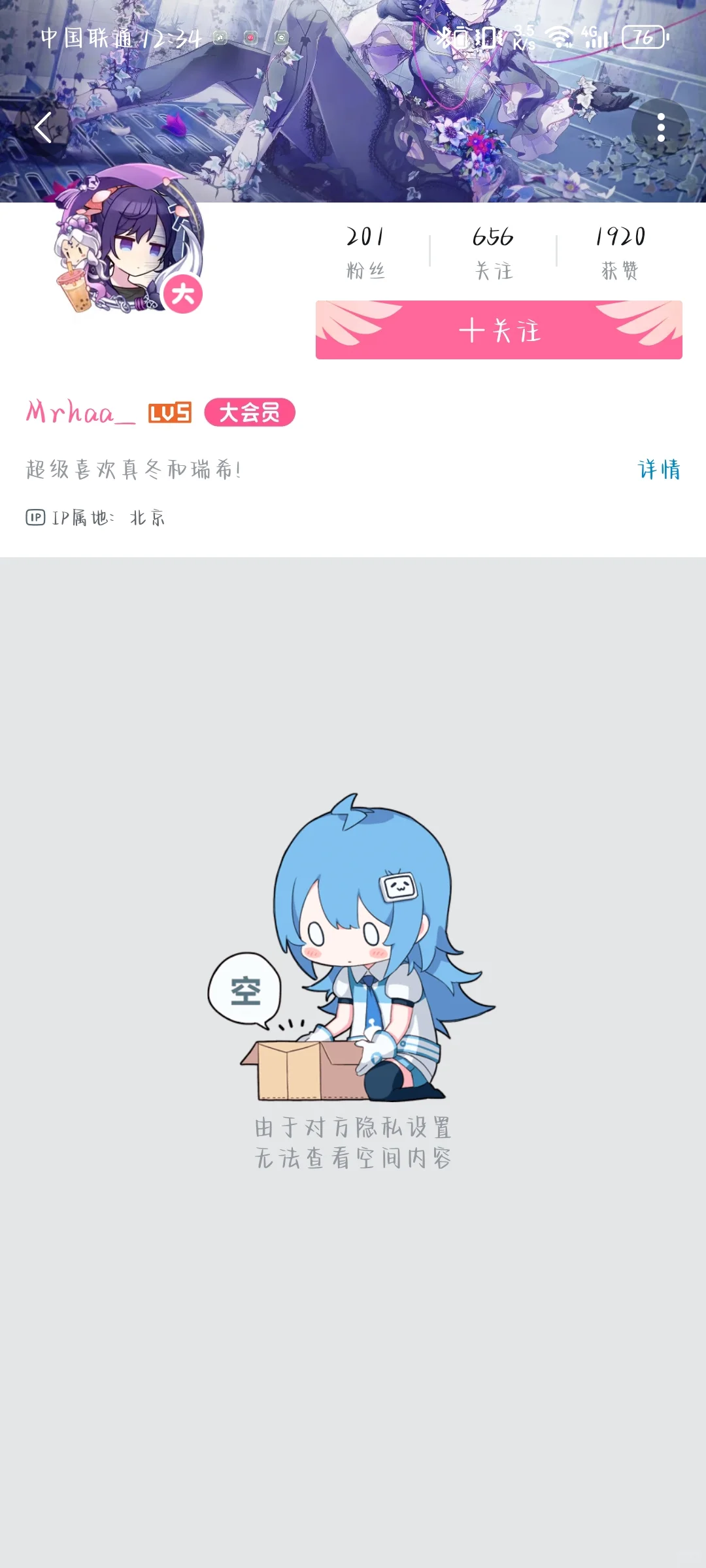 反真冬杀人魔大成功！（点击观看后续）