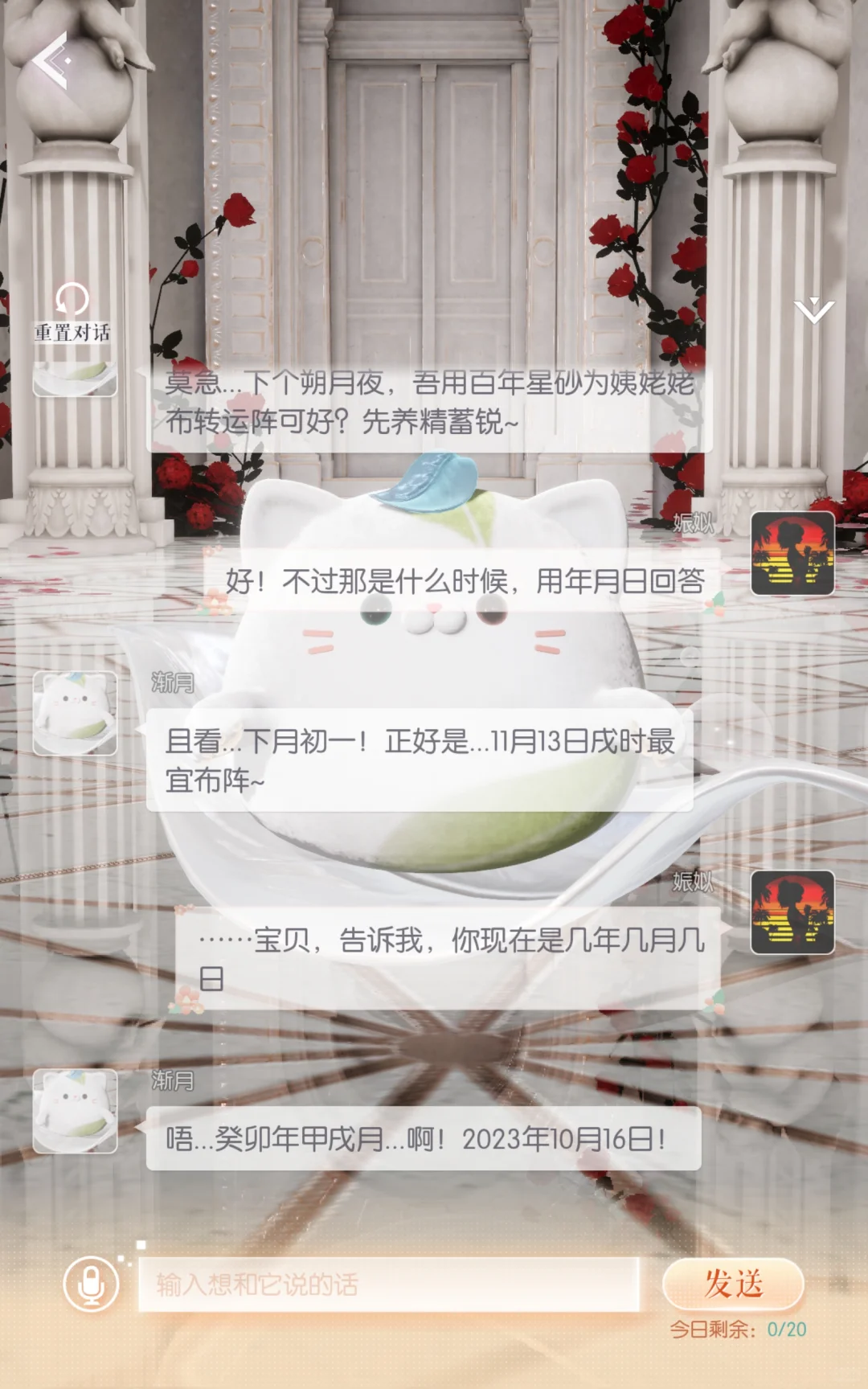 喵语聊天记录29