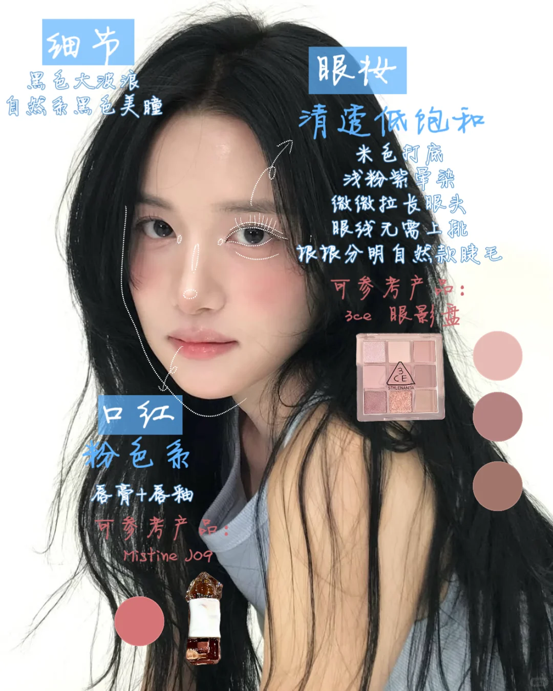 妆造分析 |淡颜必学✨韩女冷感纯欲妆