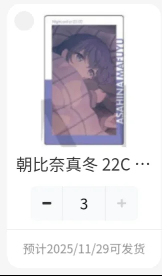 我想收这个。