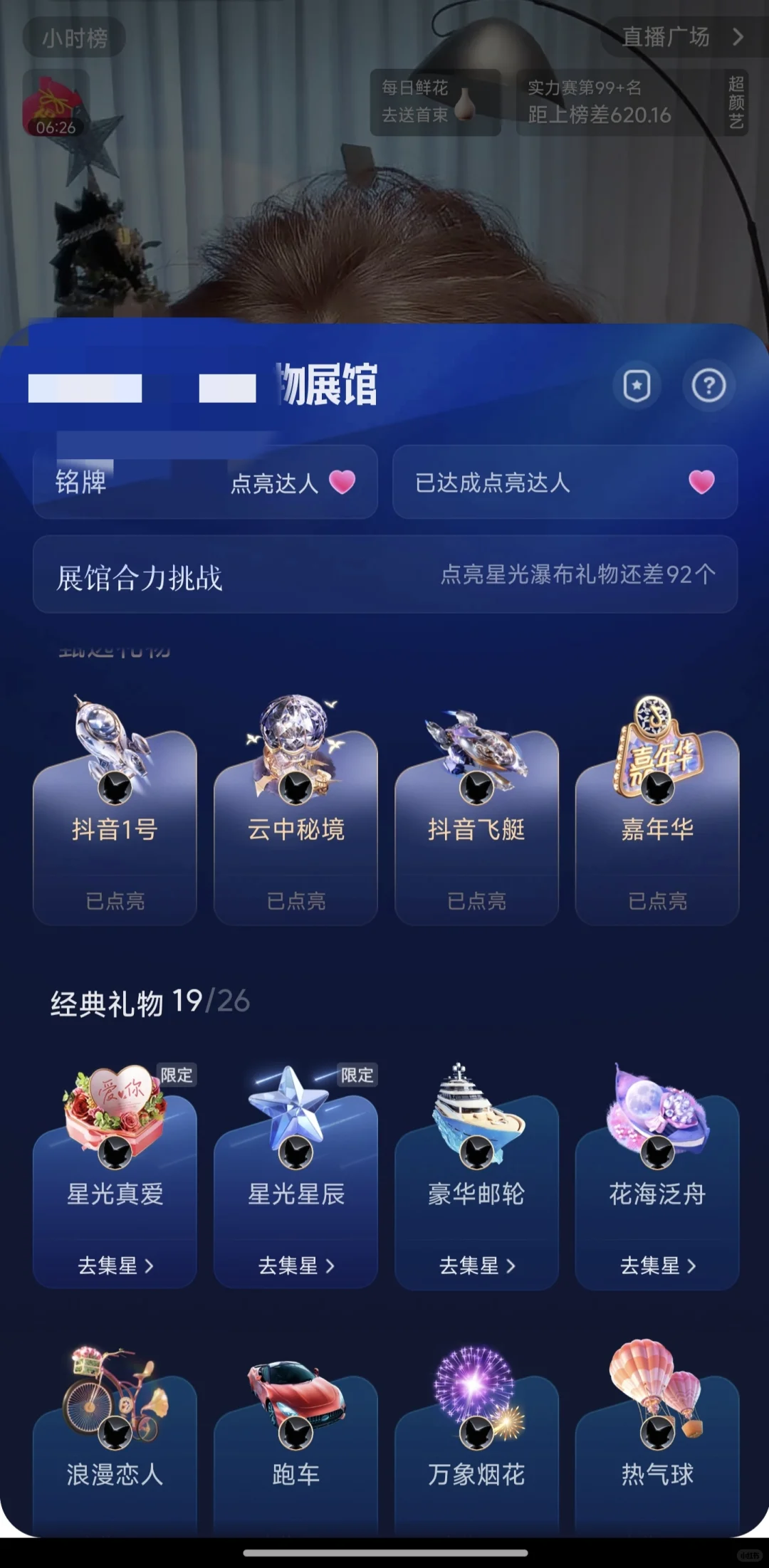 《神豪都喜欢这款》——纯欲天花板