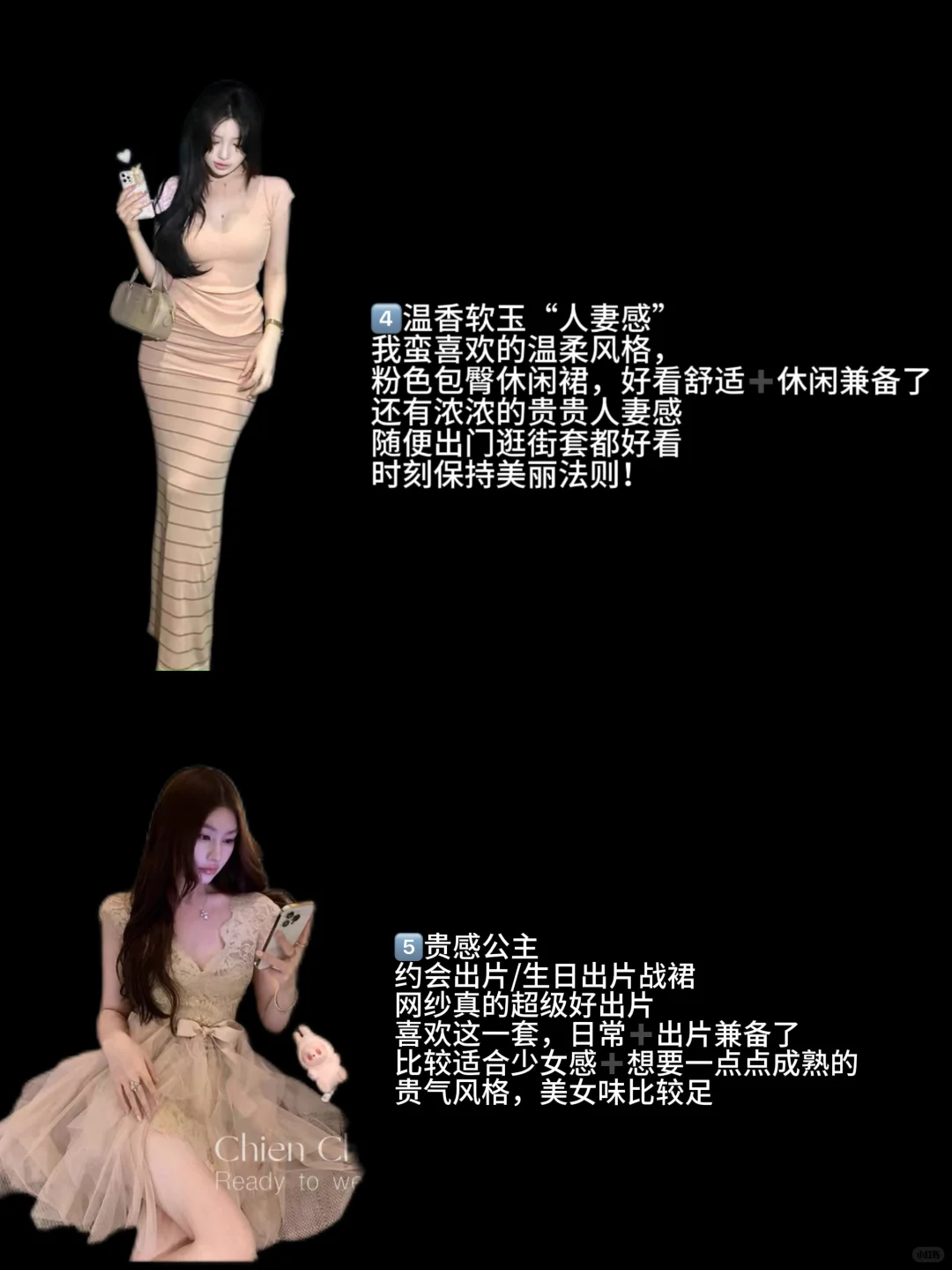 普通人直接照搬的“美女味”巨冲的几种风格