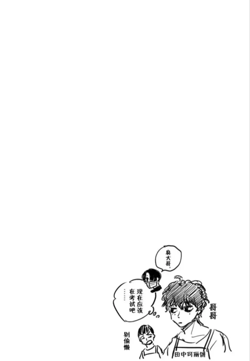 超爱坂本日常每一章结尾小插画啊啊🥹💗