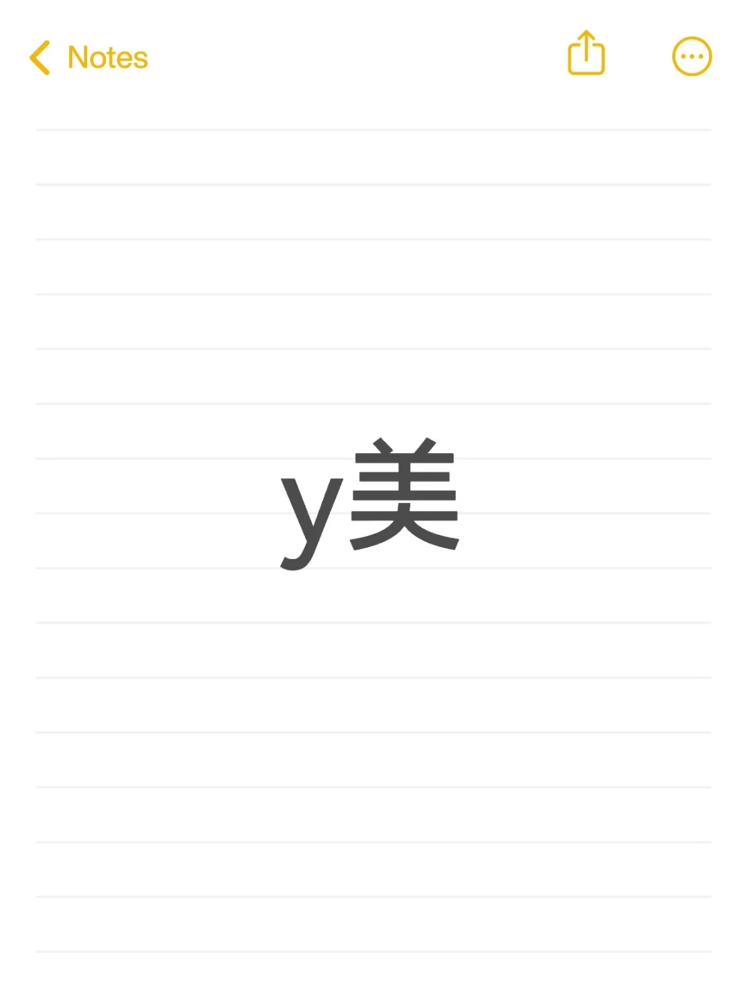 招募互勉！