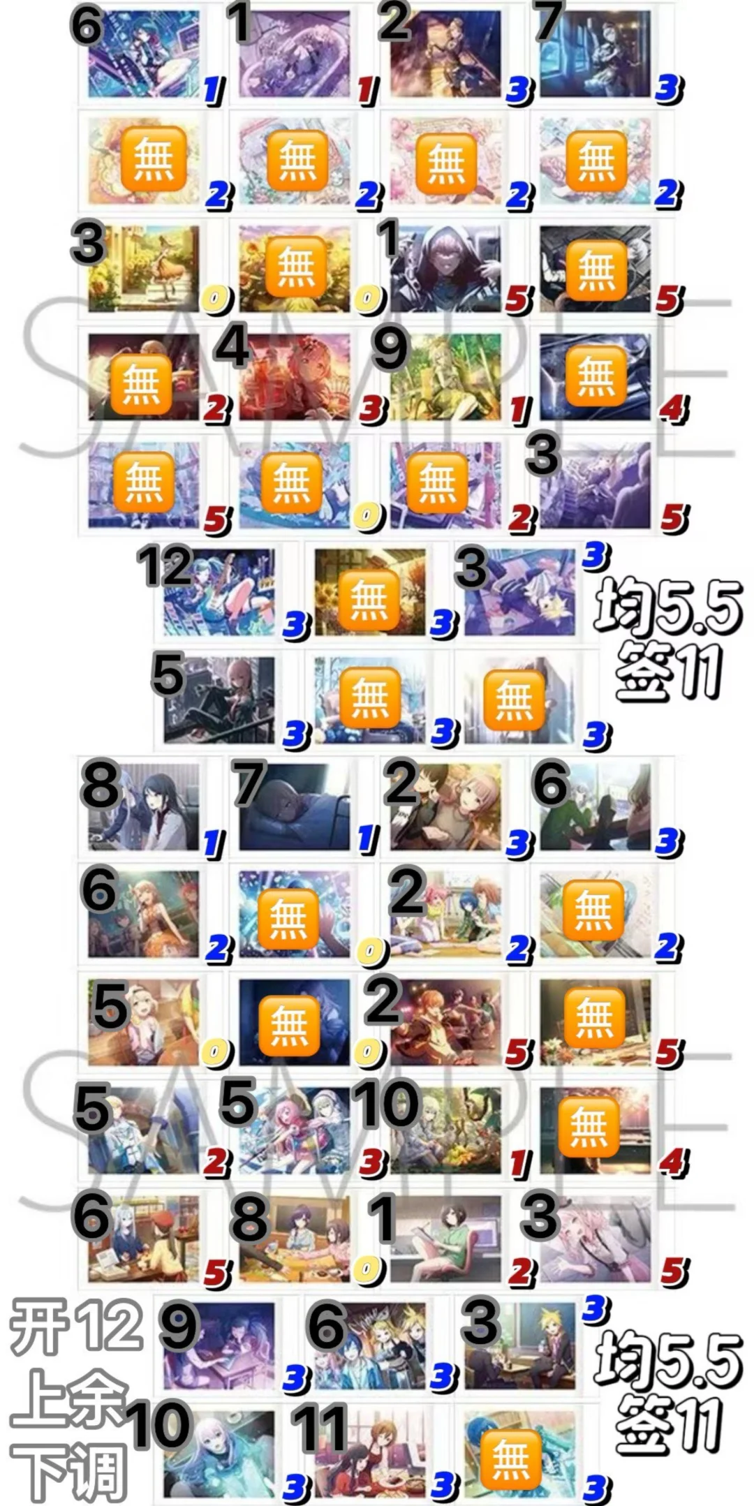 pjsk新细闪 生日 5th 妈位 感谢祭 新色纸