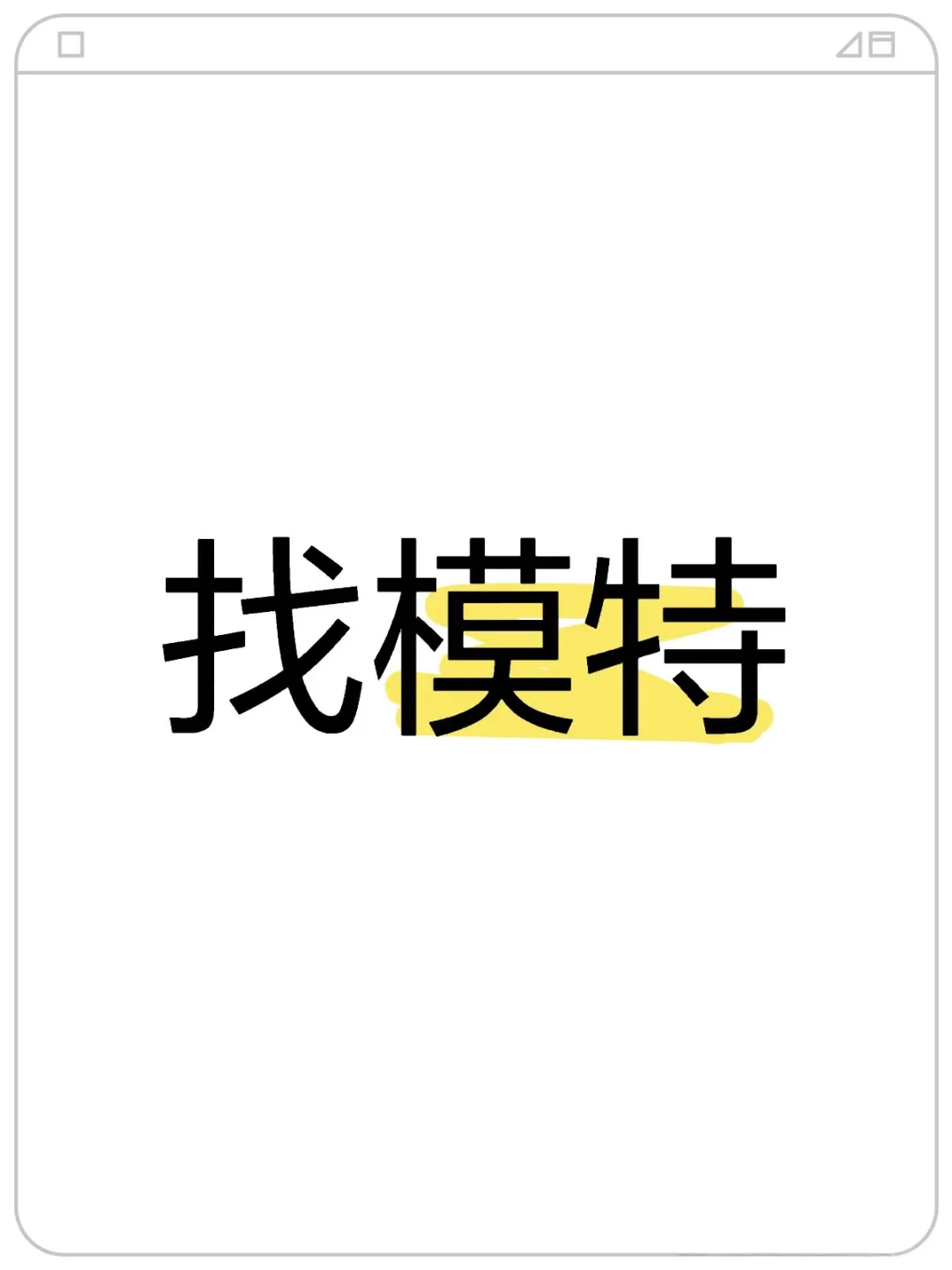 上海拍摄高级脸女摸私信我