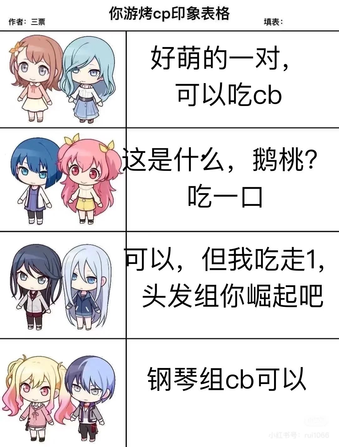 评一些烤cp，有类嬷马嬷相关发言请自行壁垒