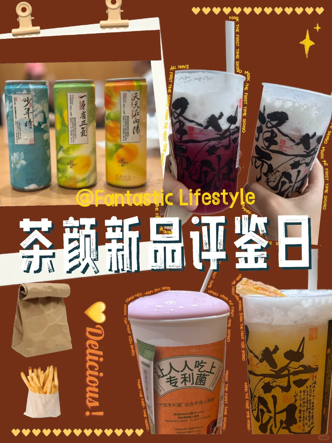 茶颜新品评鉴日!最爱生亦如夏花💜