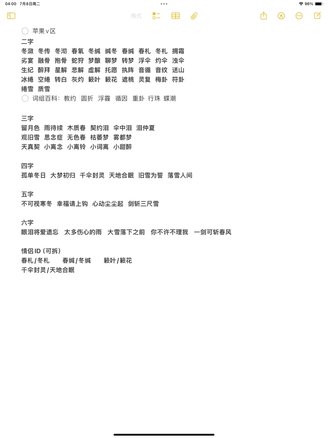 王者小众id