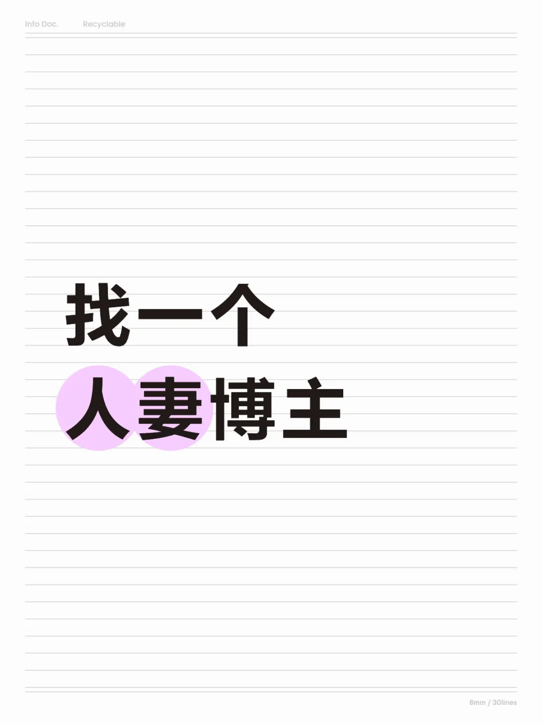 文案是接儿子放学的擦边博主