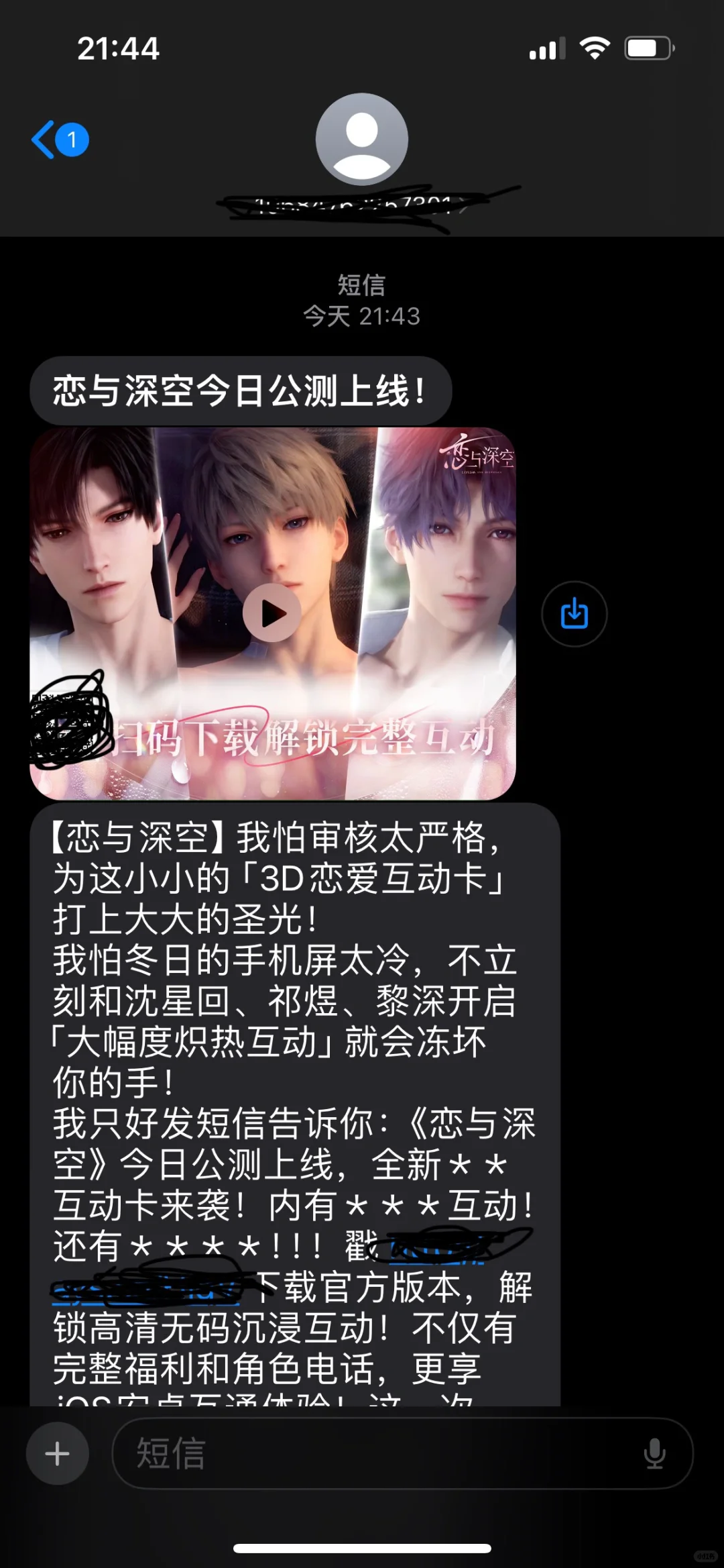 深空你疯了？