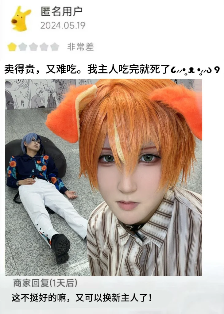 主人你快活一下啊——😭