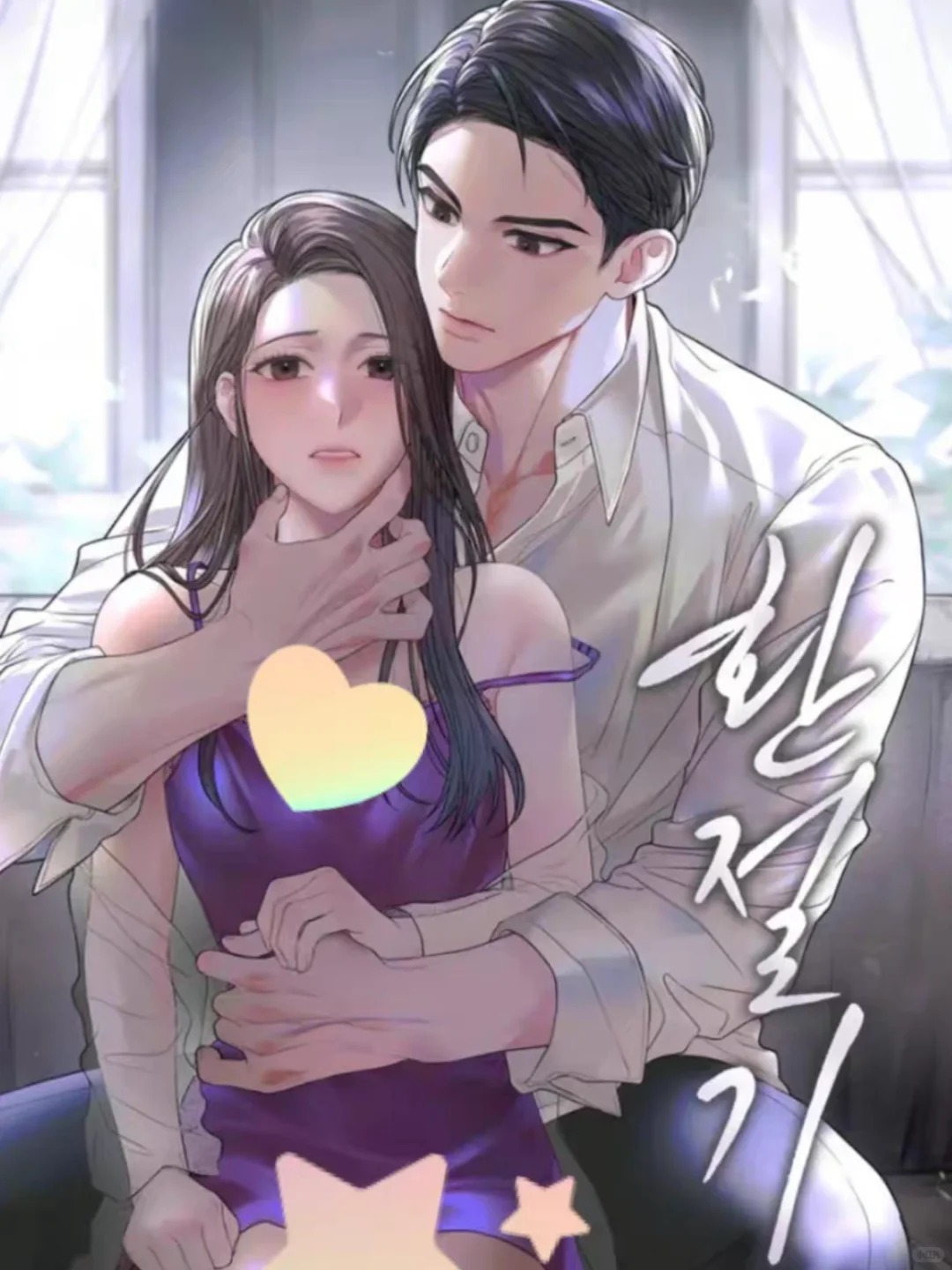 季节交替之际完结文