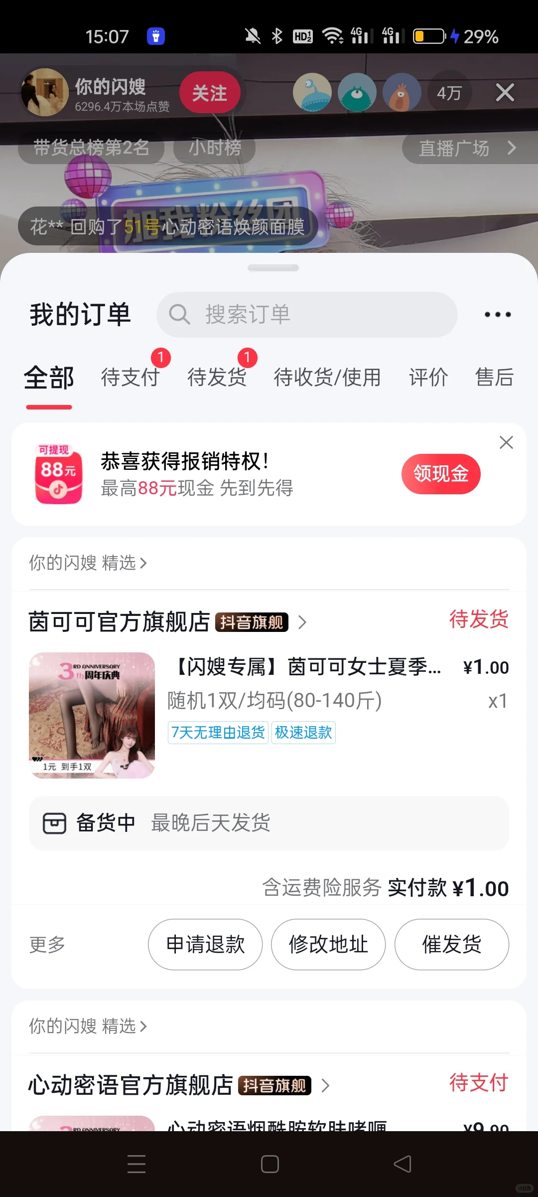 ➗丝袜