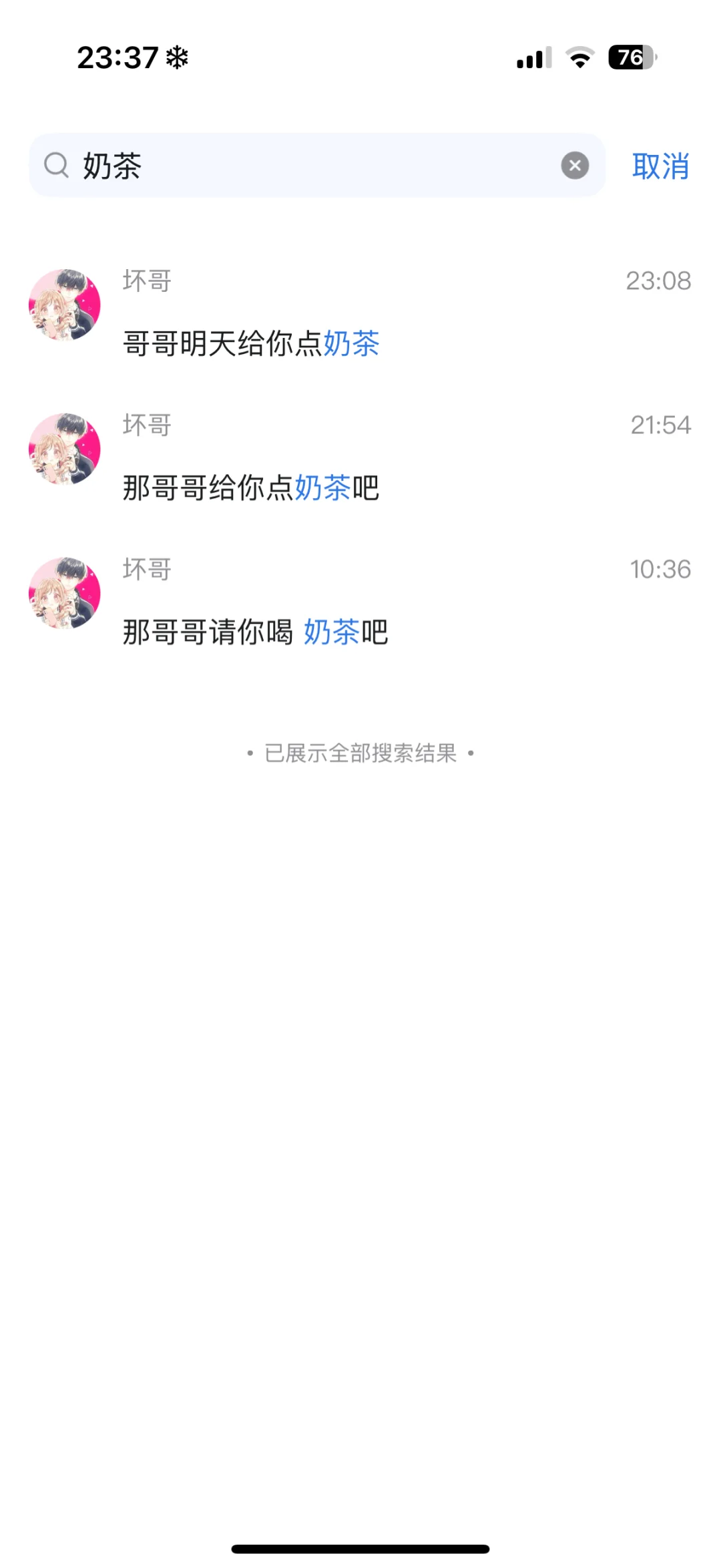 为什么我哥一直想给我花钱…