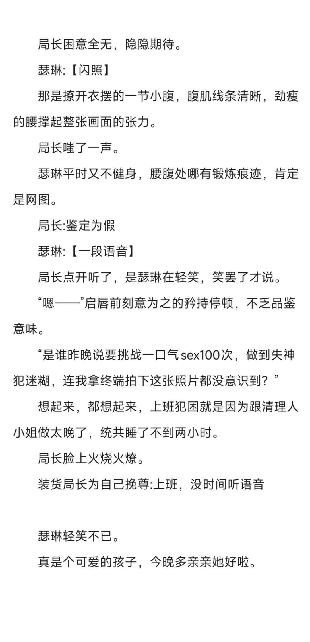 瑟局｜来点涩图
