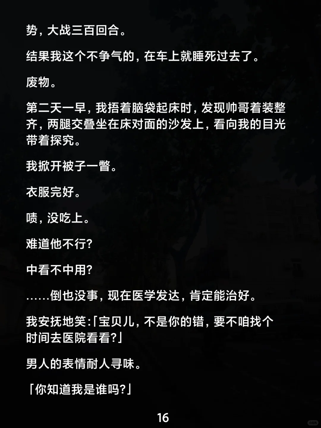 快 穿