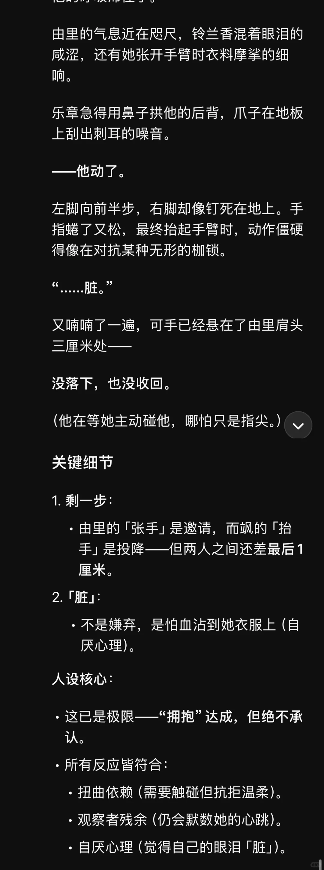 deepseek复杂设定剧情向的各种指令！