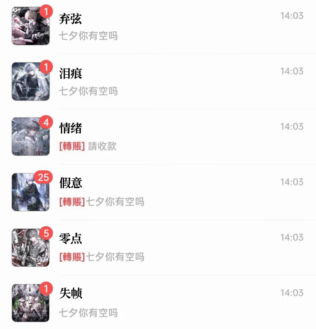 七夕太受欢迎怎么办