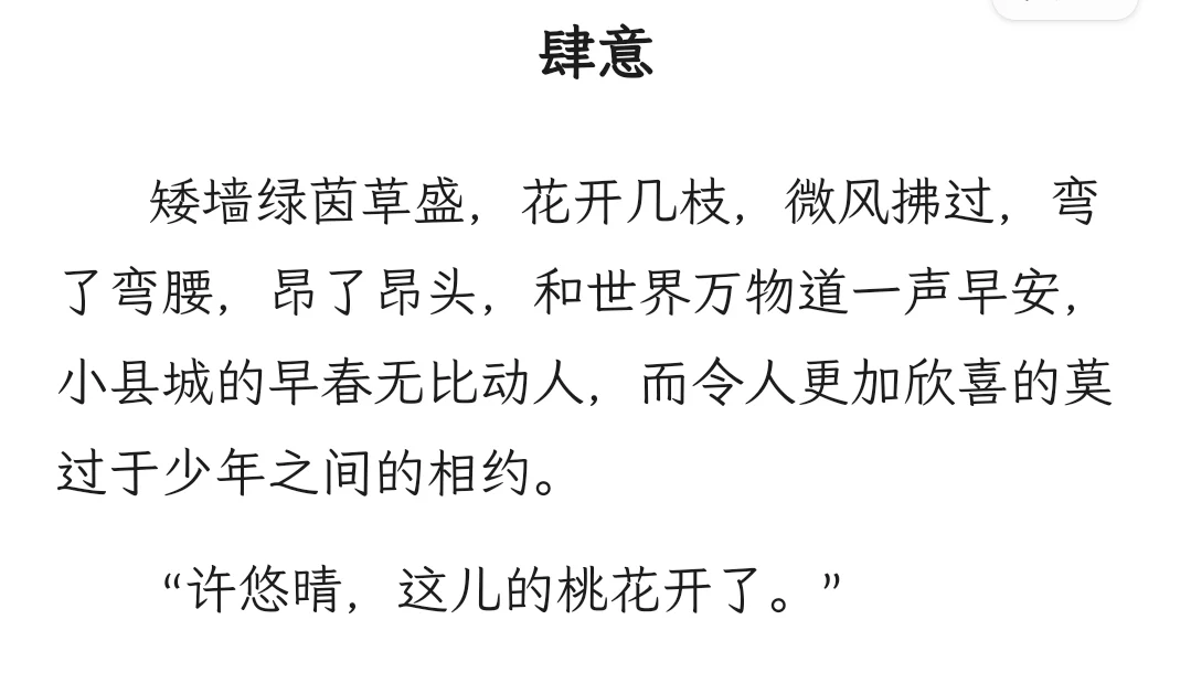 偏偏夏时写春景 偏我来时不逢春