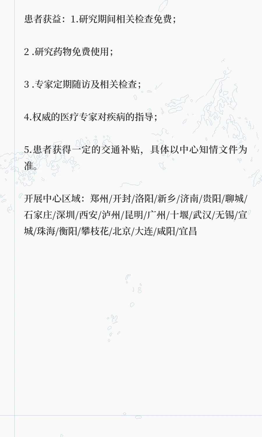 非增殖期糖尿病视网膜病变最新疗法