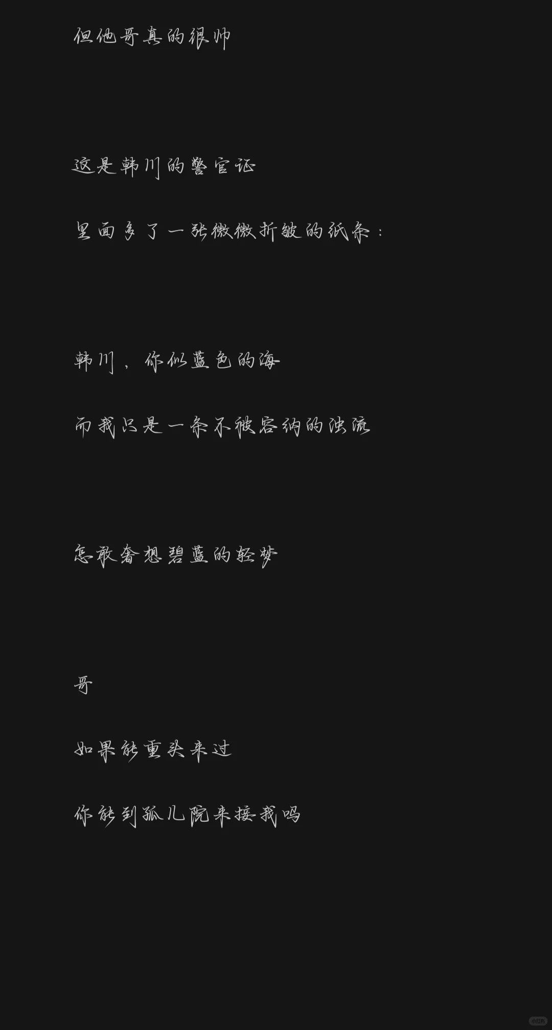 【桑川】你似蓝色的海