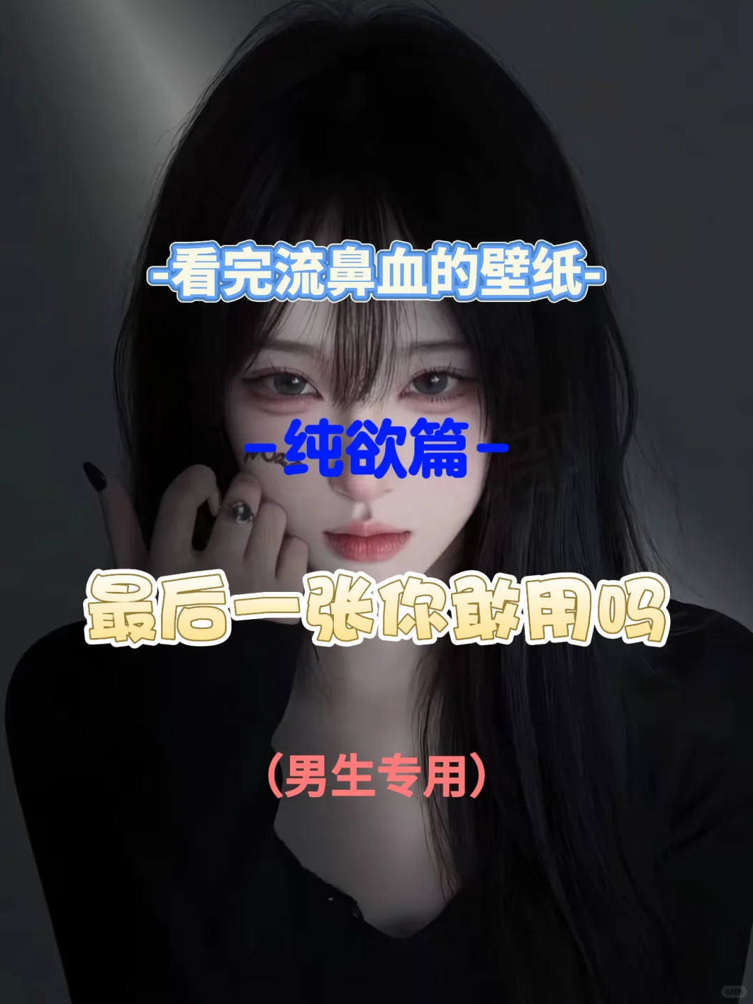 壁纸分享、纯欲壁纸、壁纸分享、壁纸分享、
