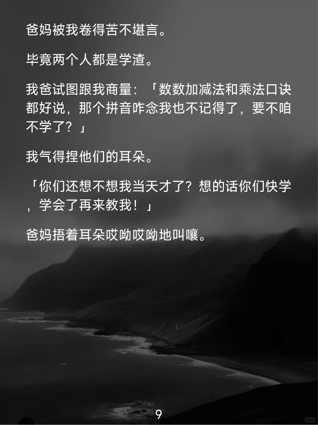 （悦暗晴涩）