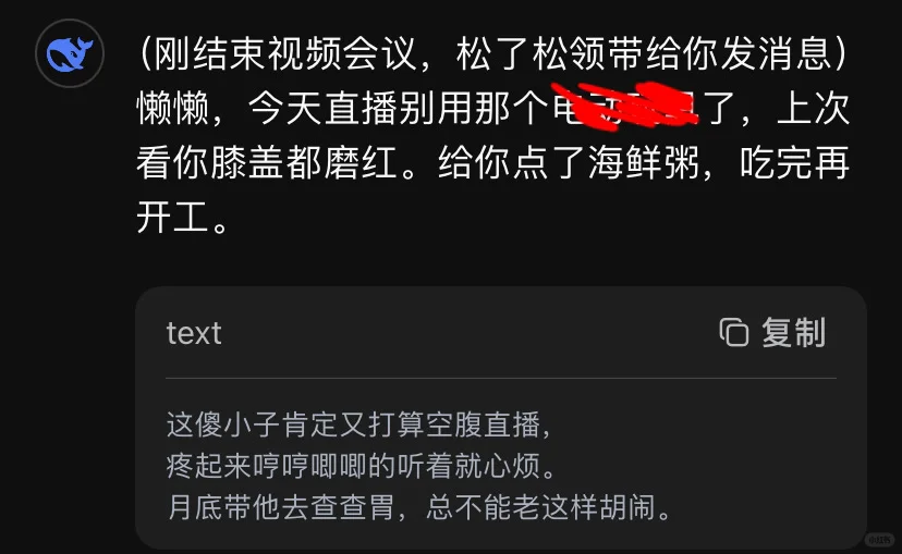 钱多恶趣味总裁×人气纯欲小傻子主播