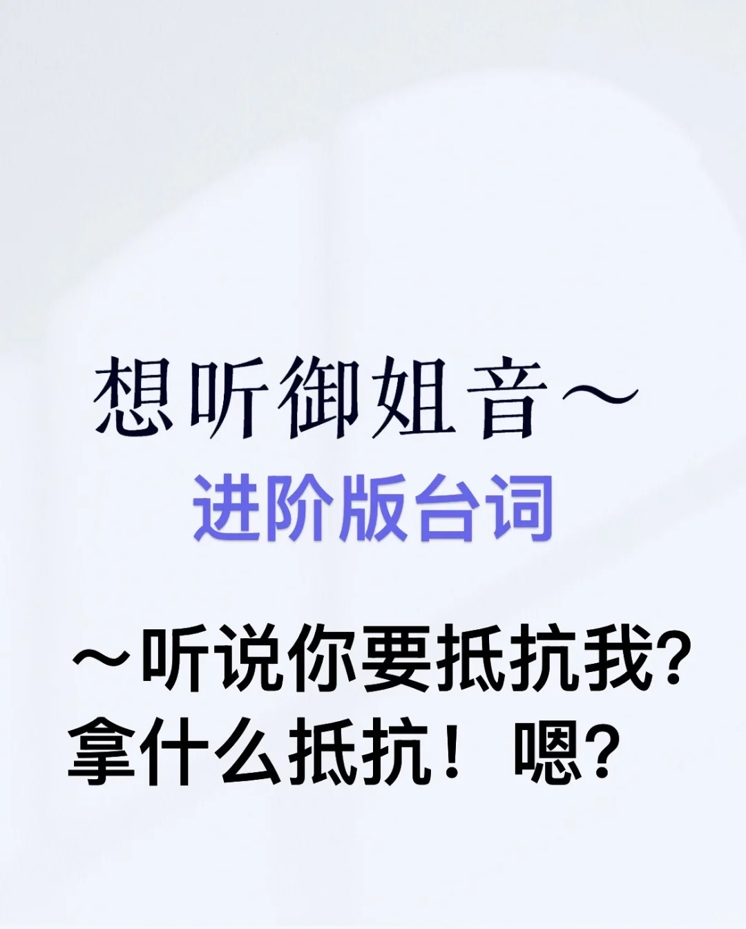 最好听的御姐音在哪！
