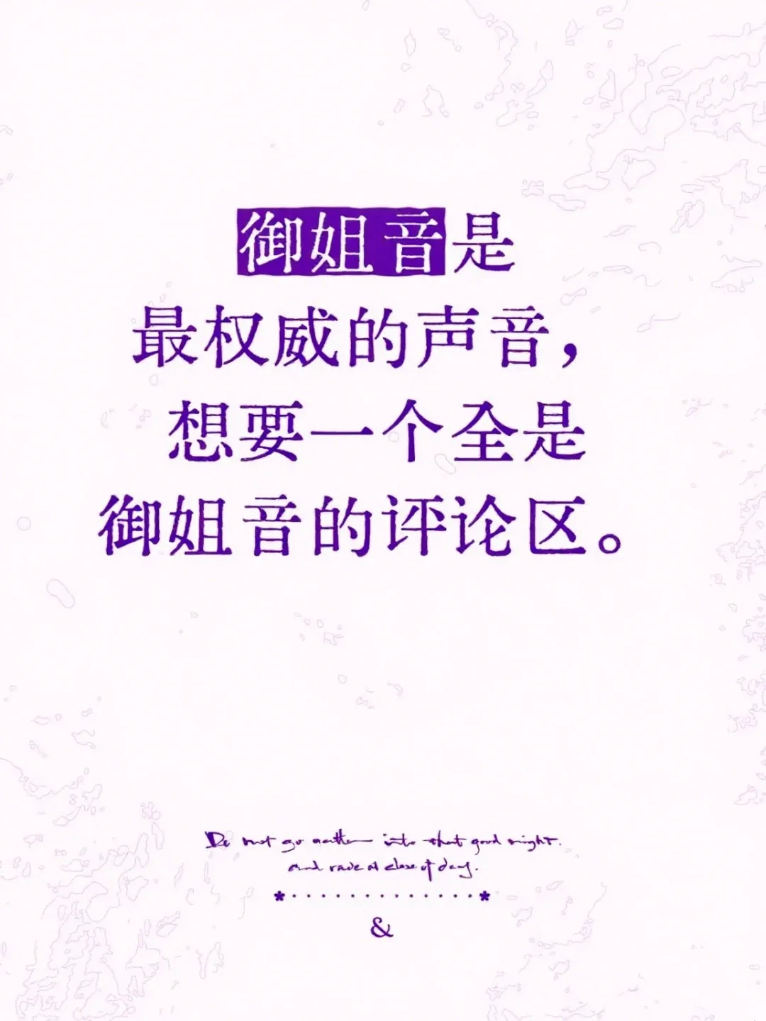 谁不爱御姐音啊，我想我会幸福的晕倒
