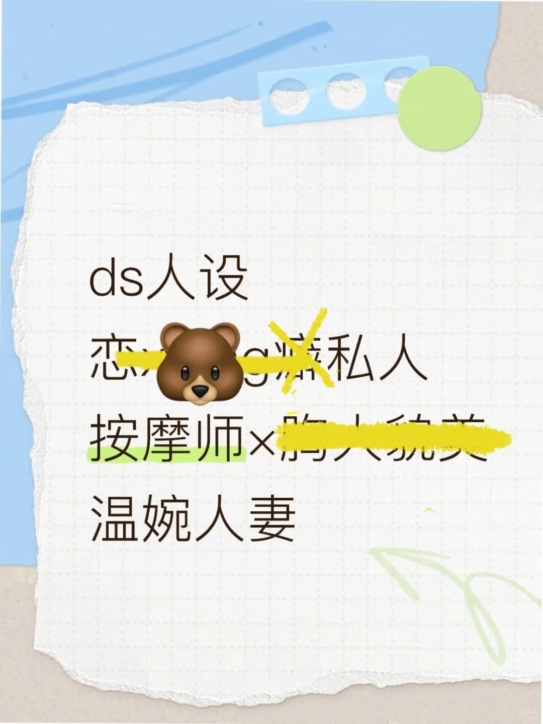 私人按摩师×🐻大貌美温婉人妻