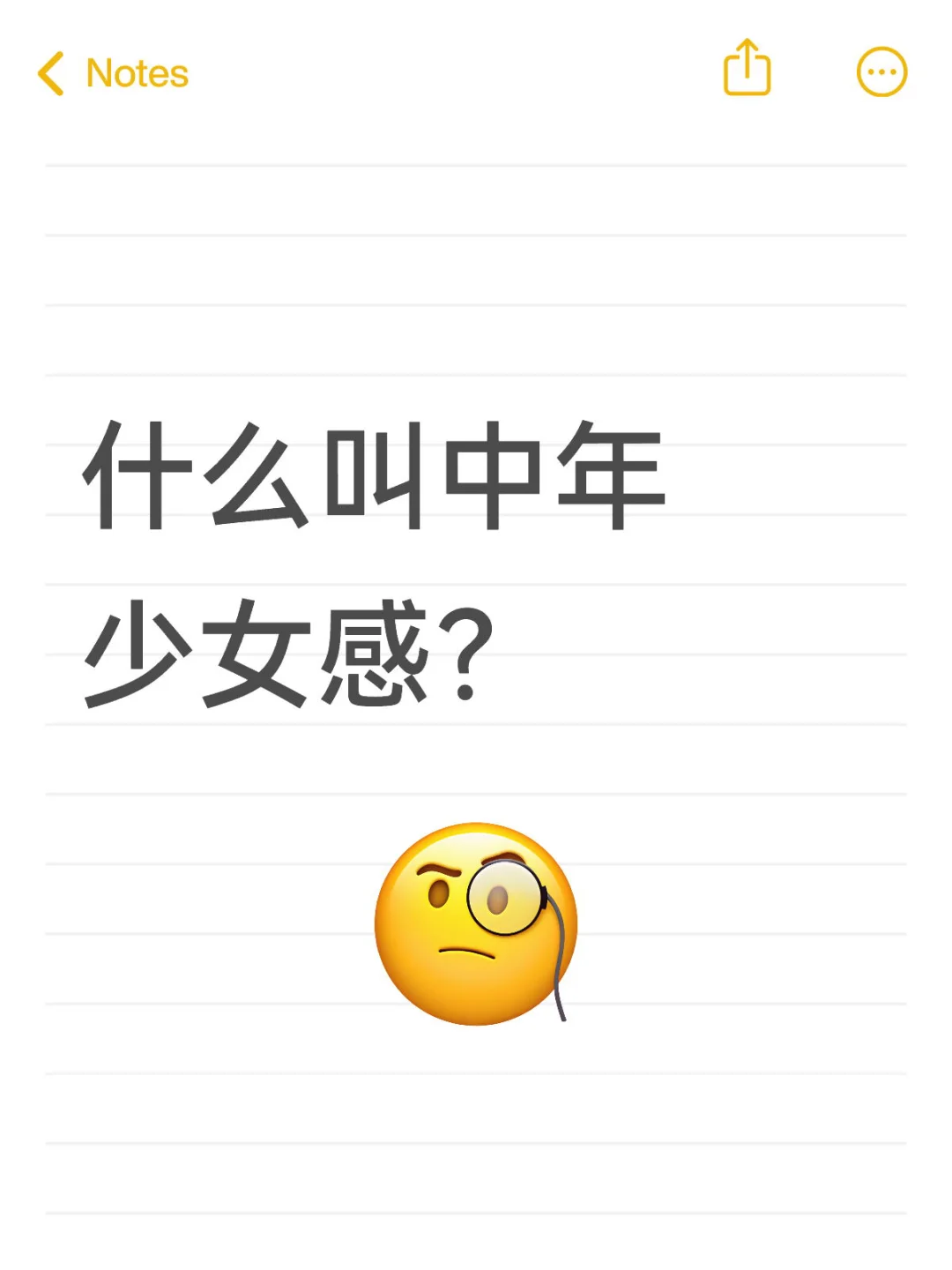 什么叫中年少女感
