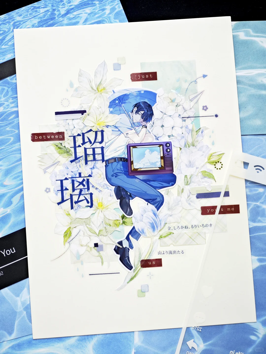 『晴时有雨』