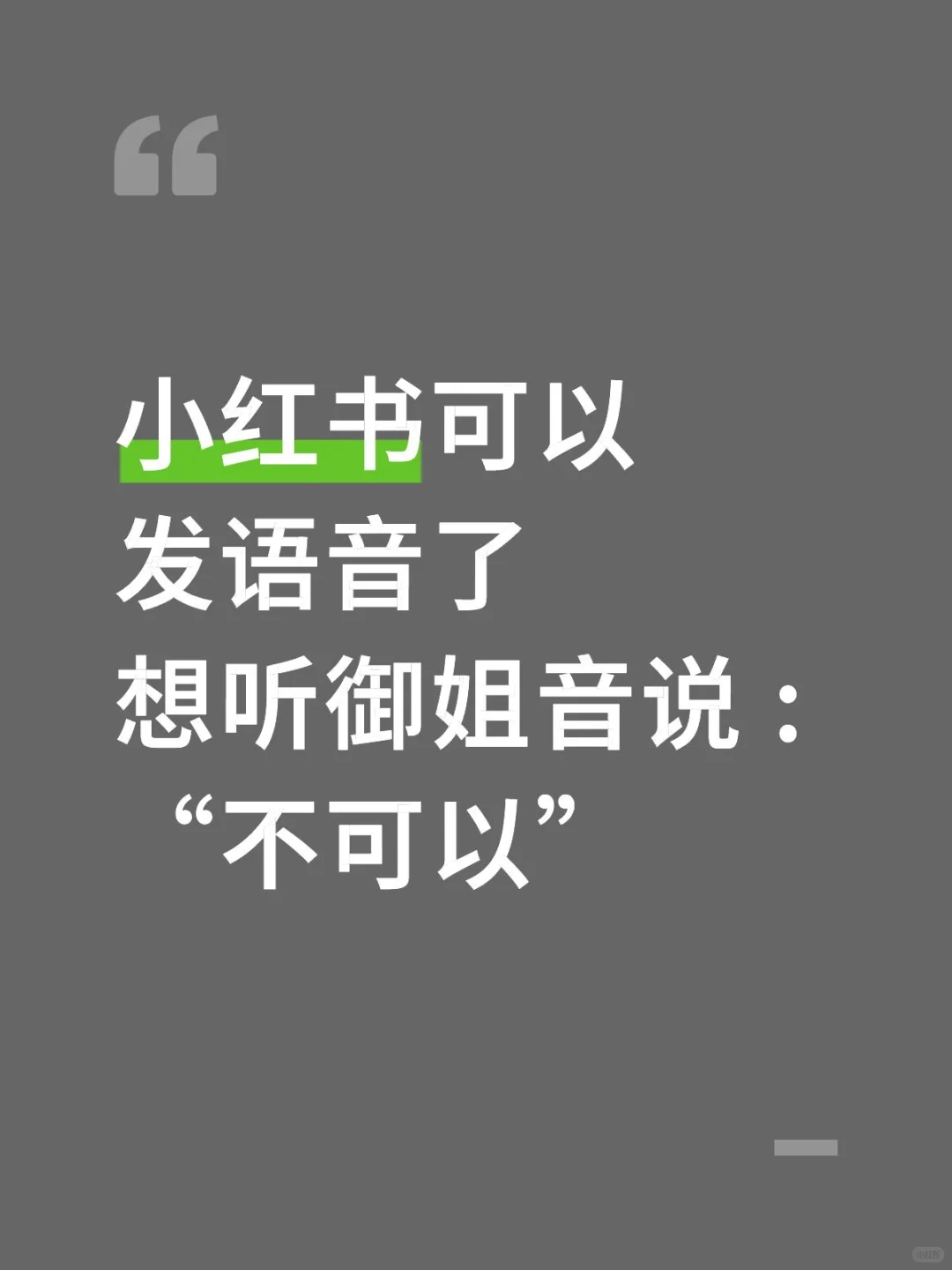 御姐音