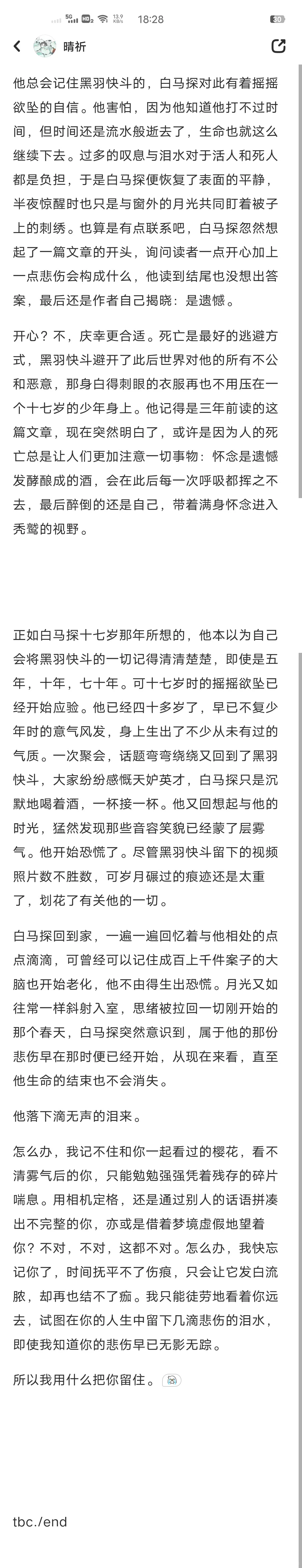 【白快】我用什么留住你