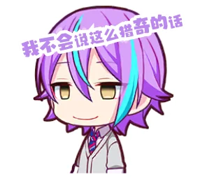 好猎奇的东西……其实作者是角色嘿吧
