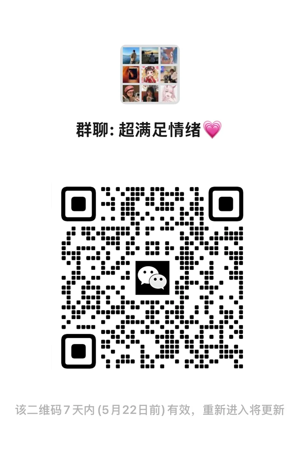 这高颜值的群 可以不加吗？◔‸◔?